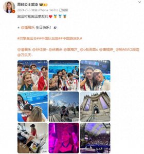 ​谷爱凌首次回应：全是造谣！