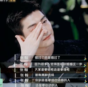 ​张翰谈感情落泪！直言错过了就是错过了，网友：是郑爽还是娜扎？