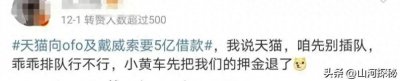 ​ofo从估值百亿到负债累累，大败局的根源是什么？