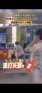 ​实在过分！广西男子当街凶狠殴打女子，视频传出，网友怒火冲天！