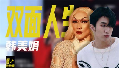 ​从“韩美娟”变回韩佩泉，唇腭裂整形8次，为何被肖战粉丝抵制？