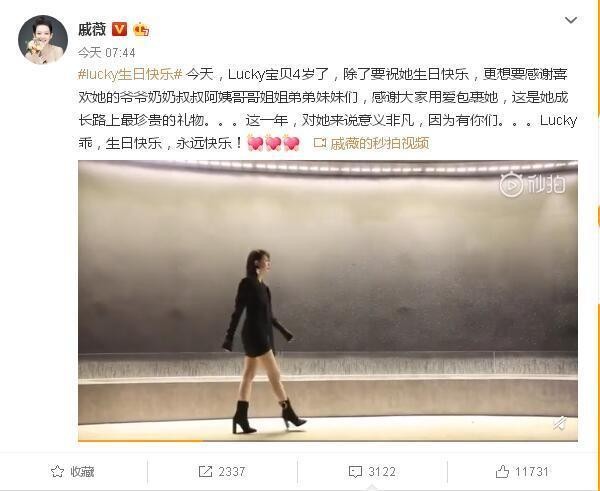 戚薇给女儿庆生发视频所有人都没看懂,暂停后恍然大悟!
