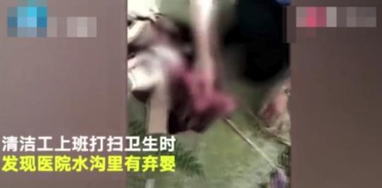 清洁工在臭水沟发现弃婴,身上爬满苍蝇和蛆卵