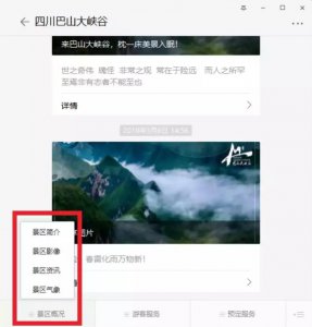 ​巴山大峡谷，智慧旅游攻略