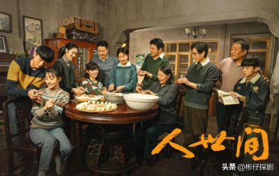 ​除了《人世间》外，这10部超级感人催泪的电视剧非常值得一看！