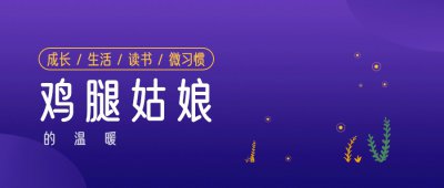 ​让你越来越有气质的20个小方法，分享给所有人，建议收藏