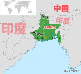 ​孟加拉国版图变迁：从大孟加拉变为小孟加拉，为何国土少了一半？