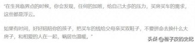 ​探寻生命深度：32岁复旦女博士抗癌失败的启示