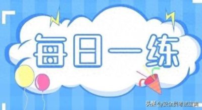 ​安全员证书的分类及含金量如何区别？
