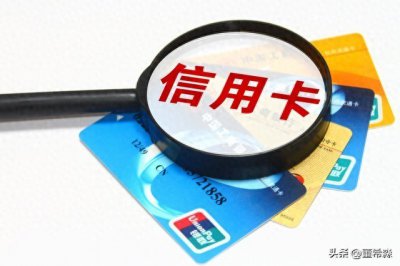 ​中国信用卡之殇