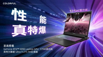 ​七彩虹RTX5090机皇发布，将星X18Max游戏本体验天花板