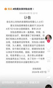 ​痛心！25岁抗癌女孩刘怡去世，刚过完生日，离世前几天已无法进食