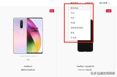 ​都说一加手机好 为什么用的人很少？细数缺点