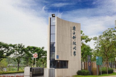 ​2023广东省高校排名公布：南科大位居第三，华师无缘前五！
