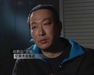 ​2006年北京传销第一大案：传销老手再就业，如何非法集资16.8亿