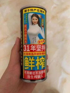 ​椰树椰汁“顶污作案”：广告疑虚假宣传 工商局介入