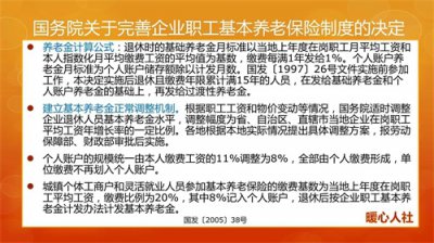 ​从2000年开始按100%缴纳了20年养老保险，明年退休领多少养老金？