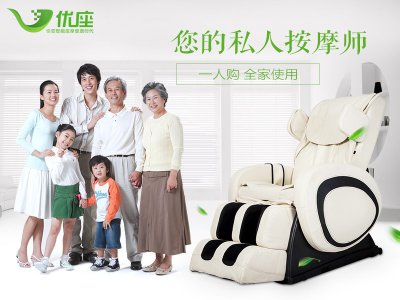 ​按摩椅品牌选择哪个好，2016年按摩椅十大排名！