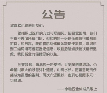 ​知名品牌在沪门店全部关闭，曾多次登上必吃榜！这个餐饮品类经历深度洗牌