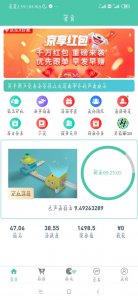 ​好玩吧是传销嘛？