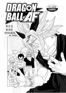 ​龙珠AF漫画第五话神龙复活孙悟空归来