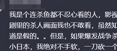 ​评论区已沦陷，日本网友：如果日本再次侵略中国，你们会怎么做？