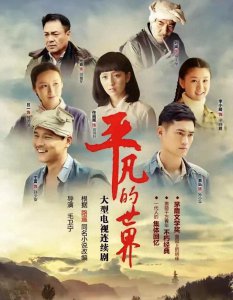 ​推荐10部必看的“农村题材”电视剧，越看越上瘾！你看过几部？