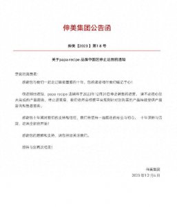 ​曾1年卖出1亿片，韩国春雨面膜退出中国？网友：国货很好用，价格也美丽