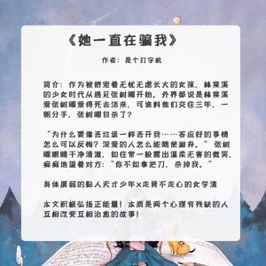 ​五本偏执男主文：他腹黑毒舌，却又深情忠犬，爱她爱到骨子里