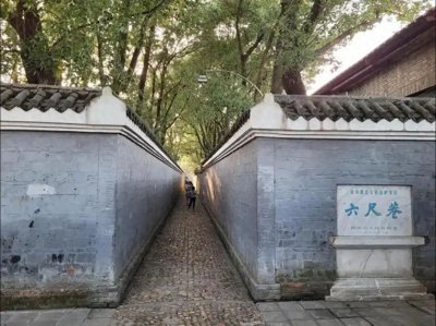 ​“六尺巷”究竟典出何处？