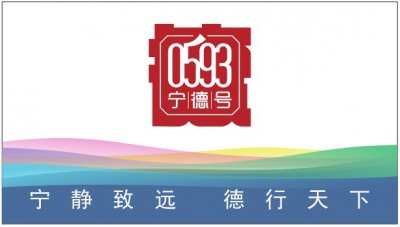 ​“0593宁德号”亮相福建供销后备箱经济嘉年华