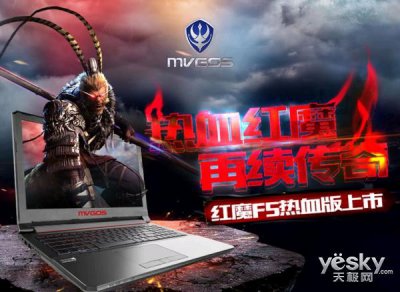 ​热血红魔再续传奇 魔法师F5-150d售价5249元