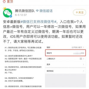 ​瀹樺锛佺粓浜庡彲浠ユ敼寰俊鍙峰暒锛佹墜鎶婃墜鏁欎綘濡備綍鎿嶄綔