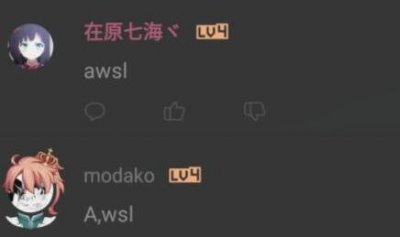 ​vtuber评论awsl是什么意思和梗 awsl出自哪里介绍