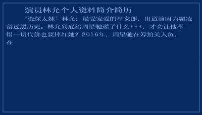 ​演员林允个人资料简介简历