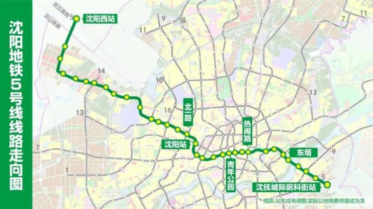 沈阳今天地铁延时吗「沈阳地铁运营延期不」