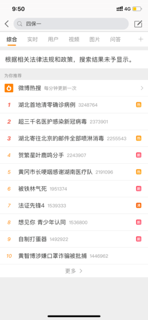 四藏一是什么_四保一是什么意思