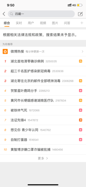 四藏一是什么_四保一是什么意思
