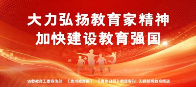 ​清镇市倾情帮扶，助力大方县学前教育工作再上新台阶