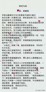 ​强推！校霸文，《病名为你》《偏偏宠爱》《痛仰》爱惨了这几本