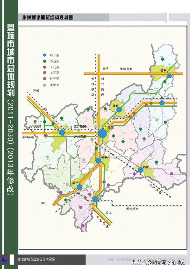 高清！湖北省恩施州城市总体规划图，恩施人收藏了