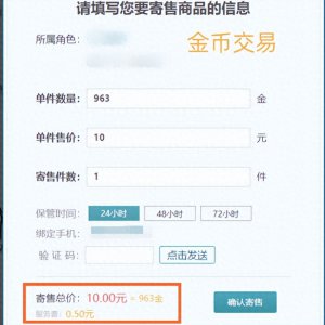 ​剑网三万宝楼买号可以不分离吗？万宝楼手续费多少？