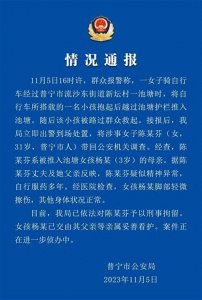 ​一女子将3岁女儿丢入池塘中，警方通报：疑似精神异常，已刑拘