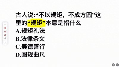 ​古人说，不以规矩，不成方圆，这里的规矩本意是什么？