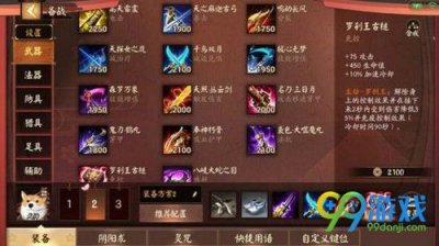 ​决战平安京犬神出装怎么选?决战平安京犬神阴阳术怎么搭配?