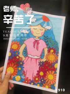 ​教师节主题绘画专辑，你也要收藏哦