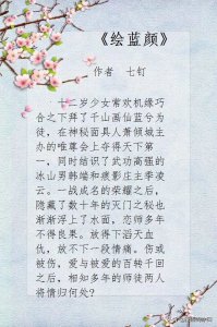 ​推荐五本好看的师徒恋仙侠文