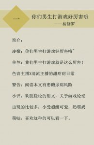 ​推5本游戏电竞BL耽美甜宠文
