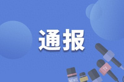 ​河南正阳县人民检察院第三检察部主任陈万峰被查