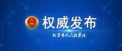 ​最新！暴力杀医者孙文斌，被审查起诉